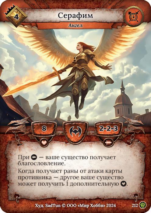 Серафим
